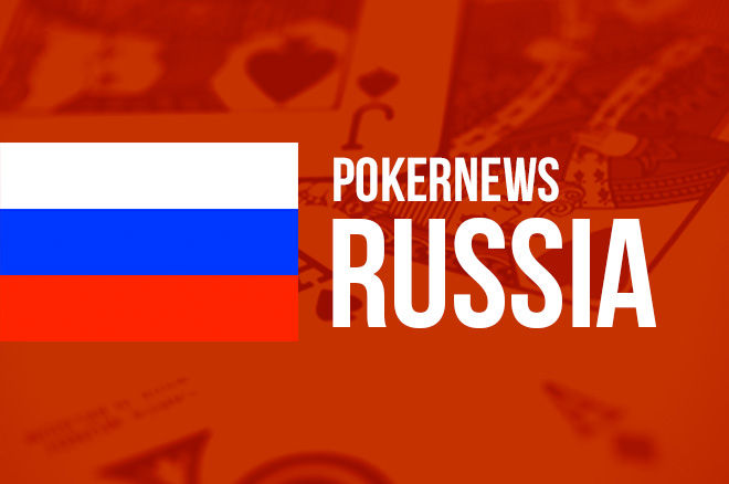 Taxation May Lead the Way tTo Online Poker Legislation in Russia